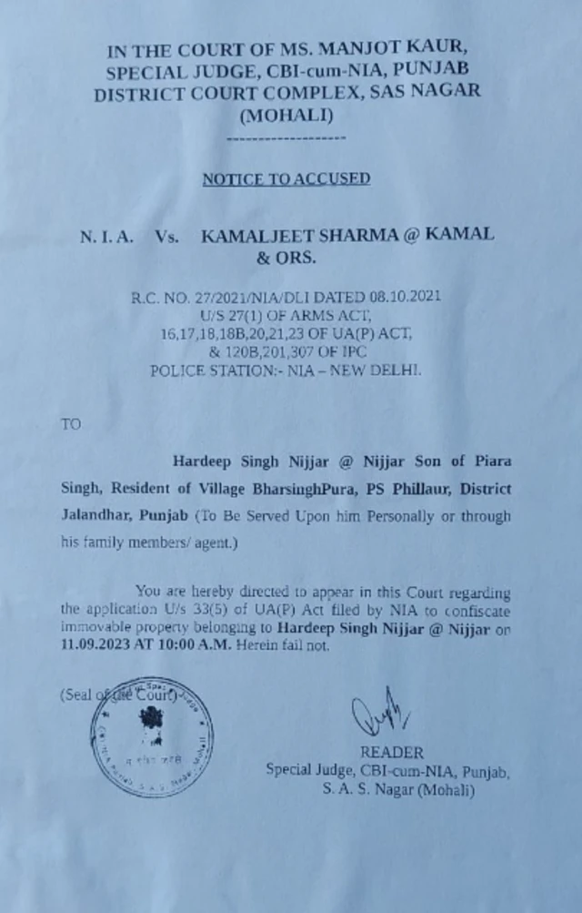 अदालत का नोटिस 