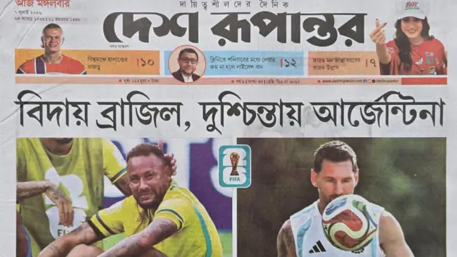 দেশ রূপান্তর