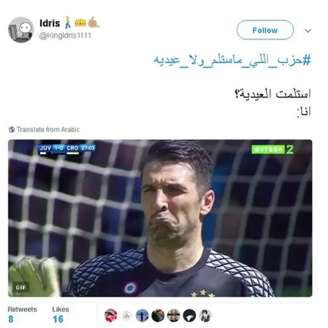 تغريدة