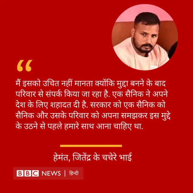 जितेंद्र सिंह 