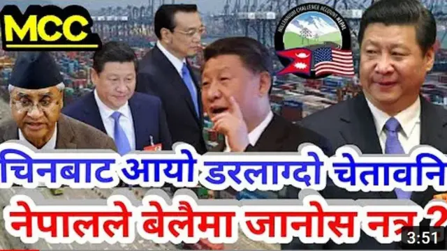 एमसीसीबारे यस्तो सामग्री