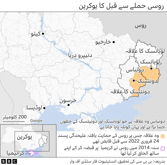 روس یوکرین جنگ