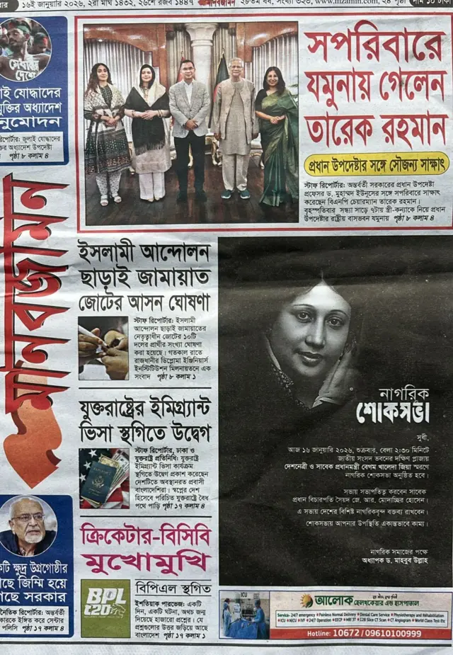 মানবজমিন