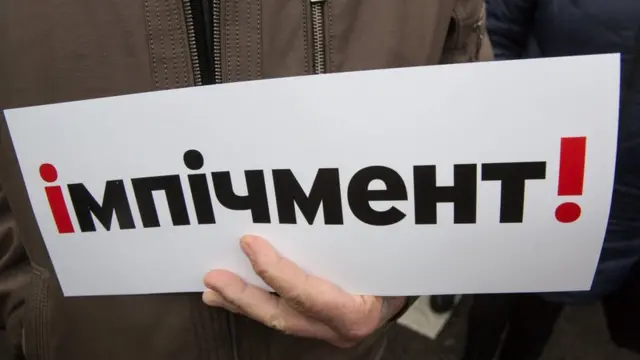 імпічмент