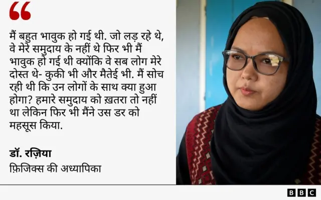 डॉ. रज़िया