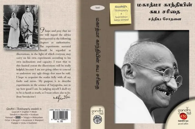 તામિલ ભાષામાં ગાંધીજીની આત્મકથાની છ લાખ નકલો વેચાઈ છે