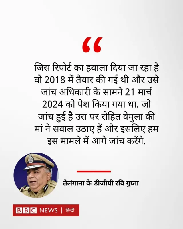 तेलंगाना के डीजीपी रवि गुप्ता