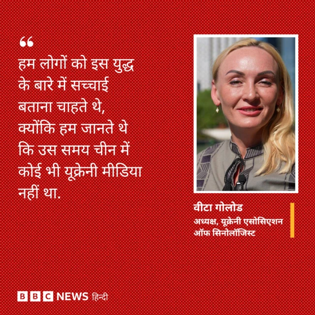 वीटा गोलोड