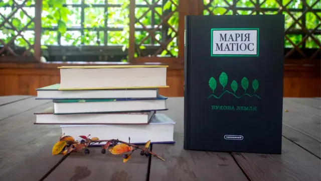 Букова земля