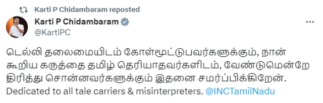 கார்த்தி சிதம்பரத்திற்கு நோட்டீஸ் அனுப்பப்பட்டதா