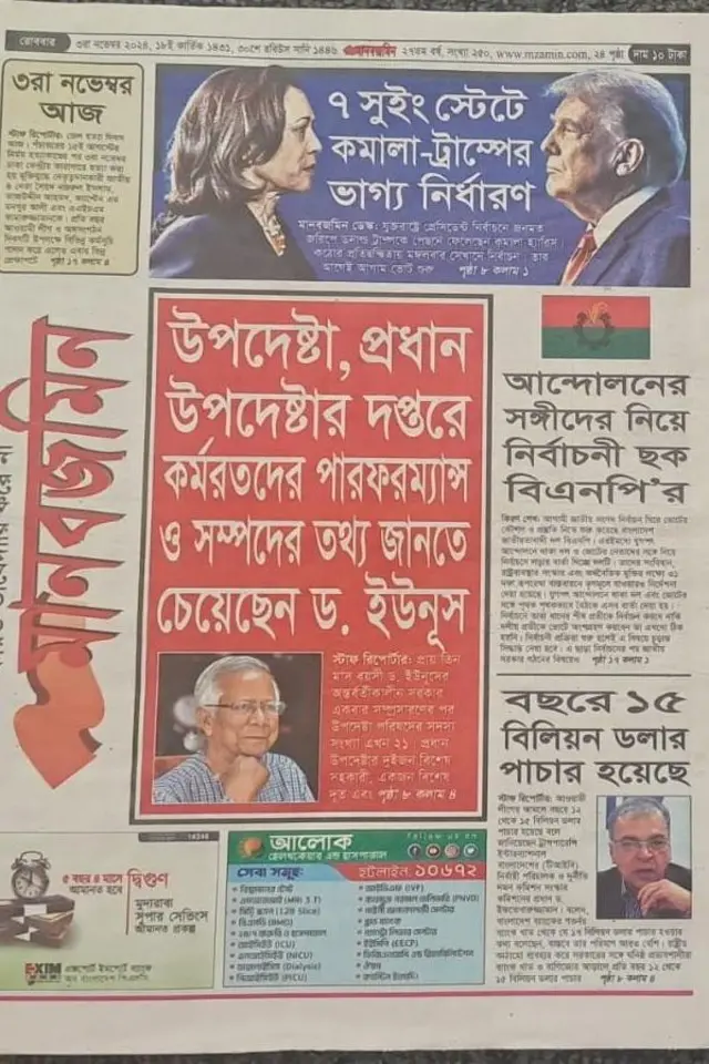 মানবজমিন
