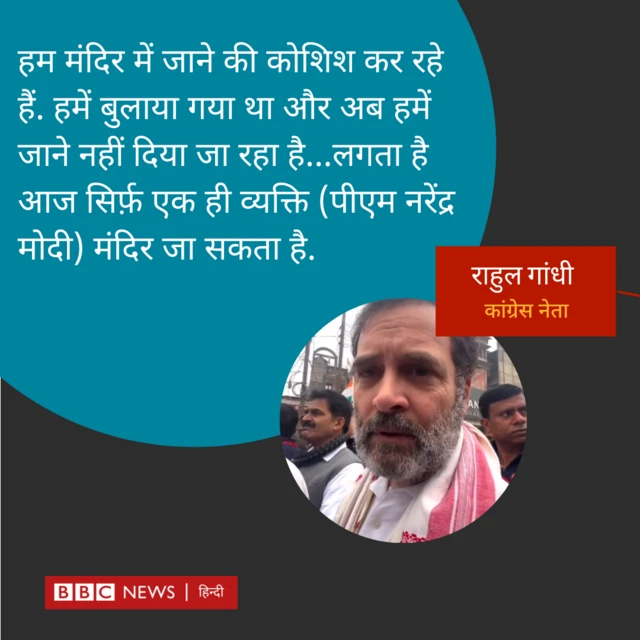 राहुल गांधी 