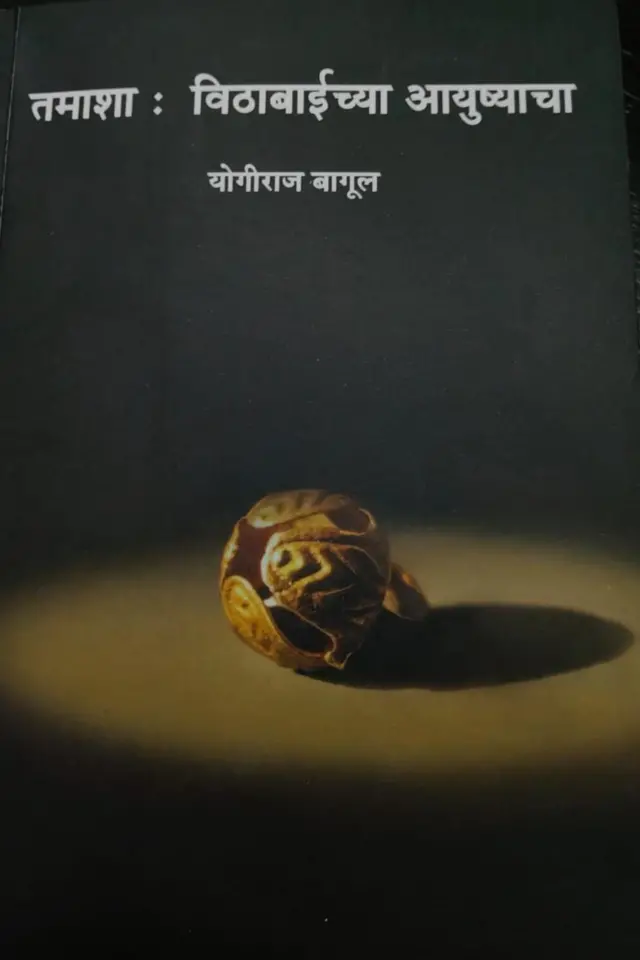 Yogiraj Bagul
