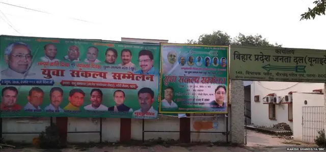 जदयू दफ़्तर के बाहर लगा पोस्टर