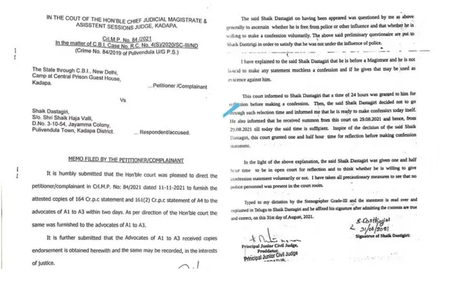 దస్తగిరి వాంగ్మూలం