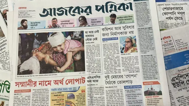 সংবাদপত্র