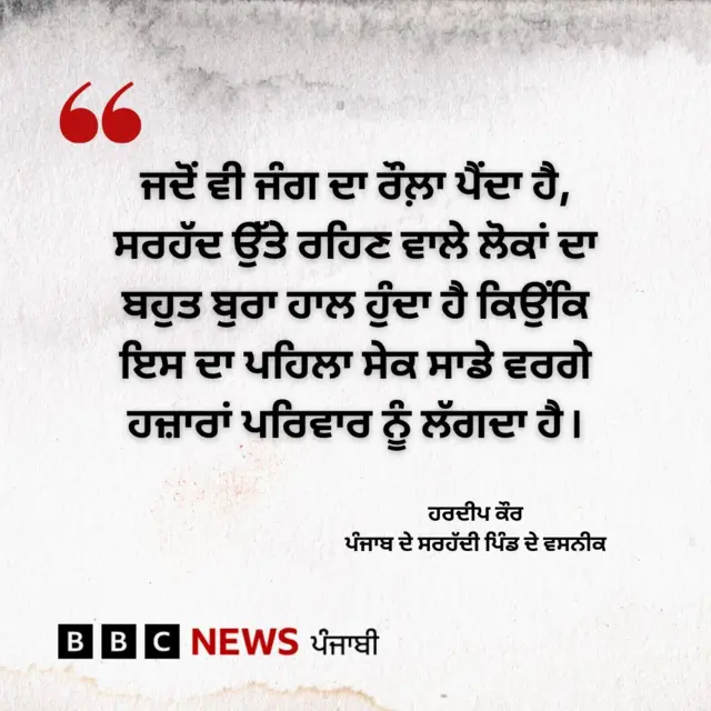 ਹਰਦੀਪ ਕੌਰ