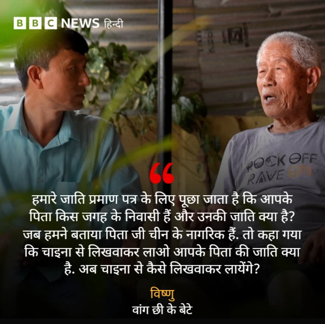 वांग छी और उनके बेटे विष्णु