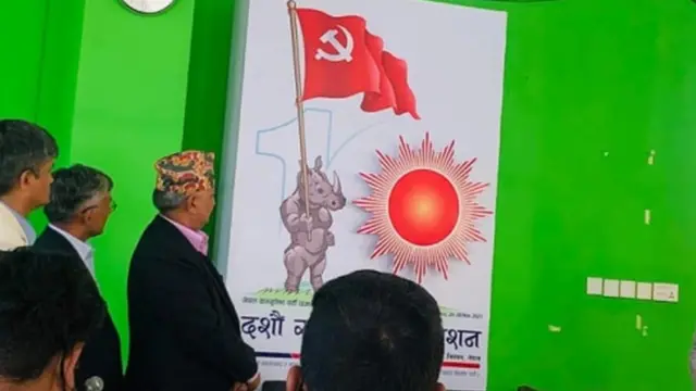 एमाले महाधिवेशनको लोगो