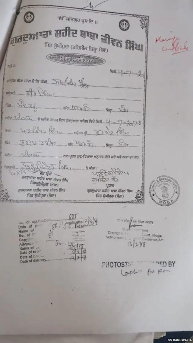 સુખજિંદર અને પલવિંદરના લગ્નનું સર્ટિફિકેટ