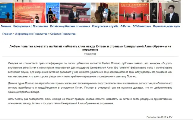 Screenshot/Embassy website