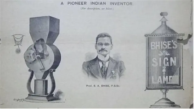 శంకర్ ఆబాజీ భిసే