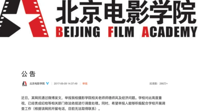 北電6月9日發聲明。