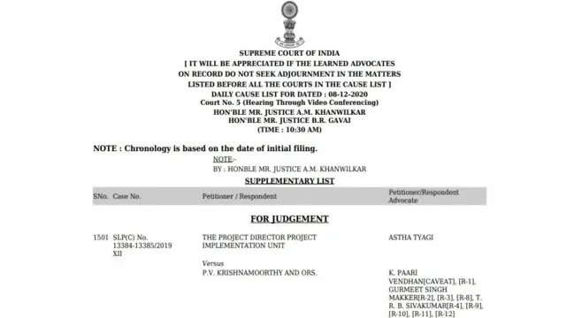 தீர்ப்பு