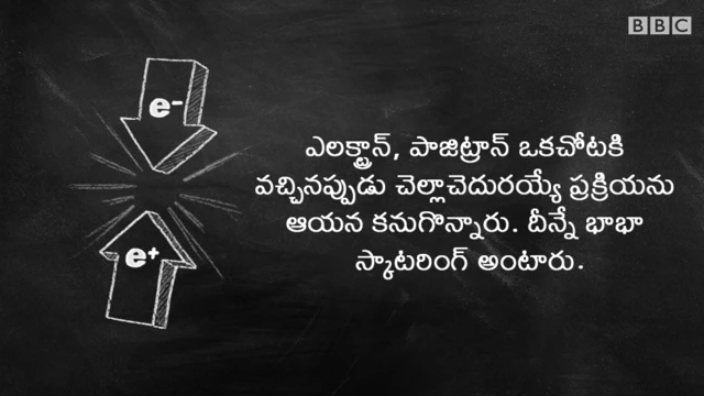 హోమీ జహంగీర్ భాభా