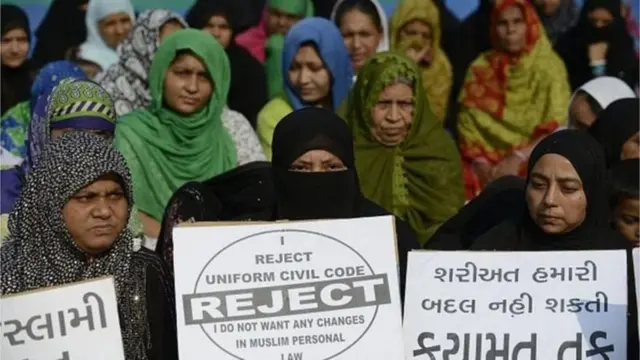 యూనిఫాం సివిల్ కోడ్