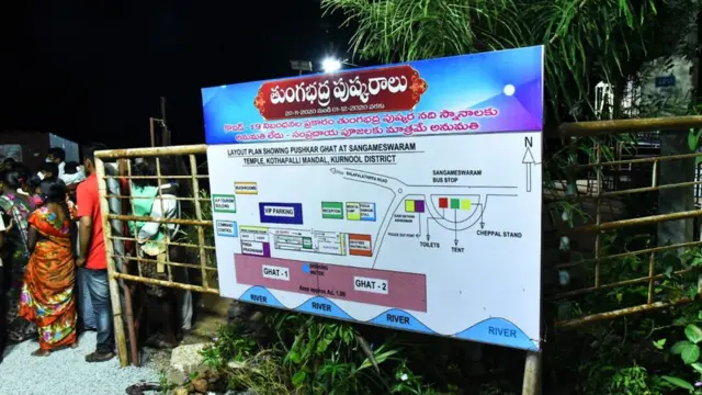 తుంగభద్ర