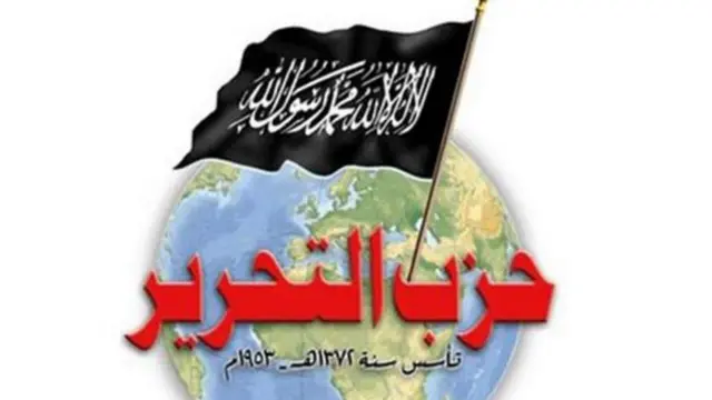 হিযবুত তাহরীরের পতাকা