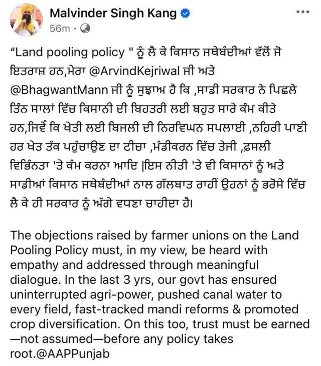 ਲੈਂਡ ਪੂਲਿੰਗ ਪਾਲਿਸੀ 