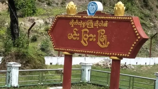 မင်းပြားမြို့