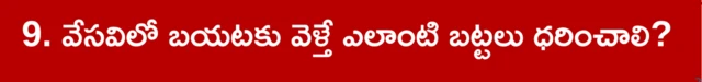 ఆంధ్రప్రదేశ్, వేసవికాలం, వడదెబ్బ