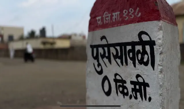 पुसेसावळी