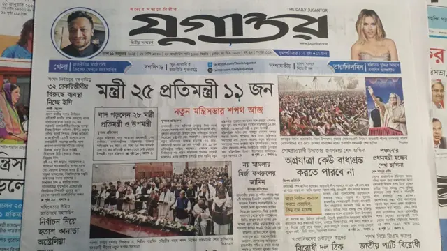 সংবাদপত্র