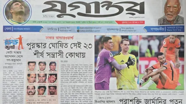 যুগান্তর