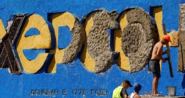 ኬርሶን 