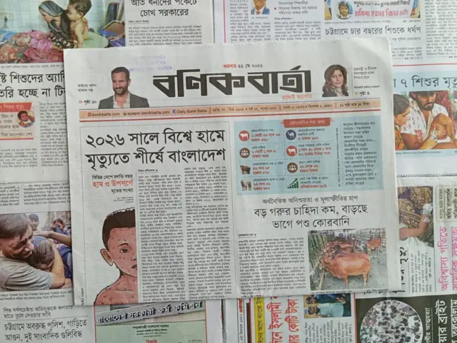 বণিক বার্তা