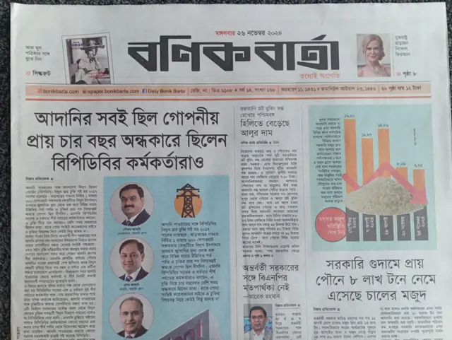 বণিক বার্তা