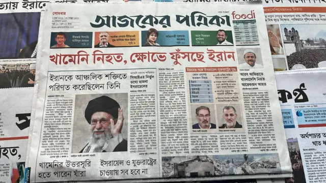 আজকের পত্রিকা