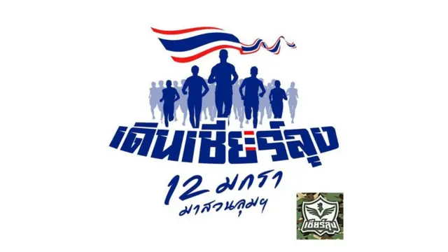 เชียร์ลุง