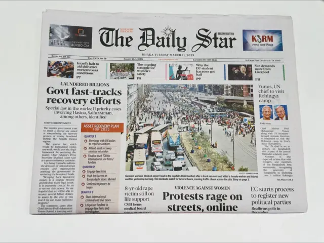 দ্য ডেইলি স্টার