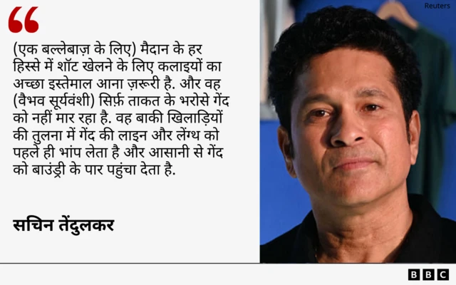 सचिन तेंदुलकर का कोट