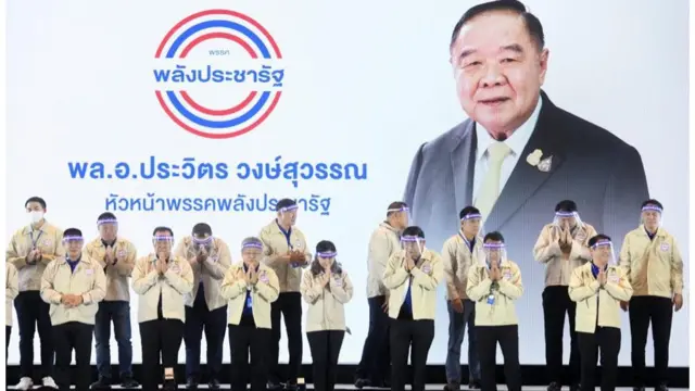 โฉมหน้า กก.บห.ชุดใหม่ของ พปชร.