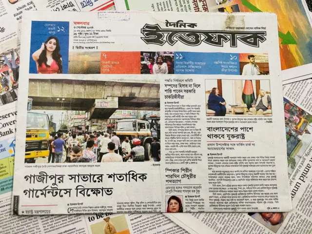 ইত্তেফাক পত্রিকা