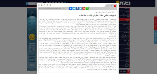 روزنامه ایران