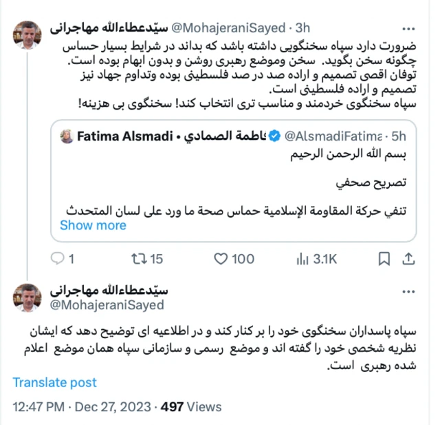 پست عطالله مهاجرانی در شبکه اجتماعی ایکس