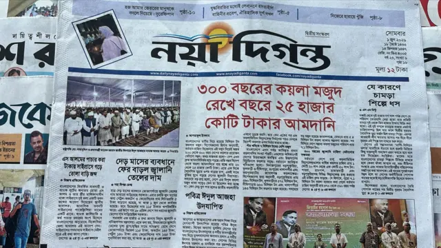 নয়া দিগন্ত